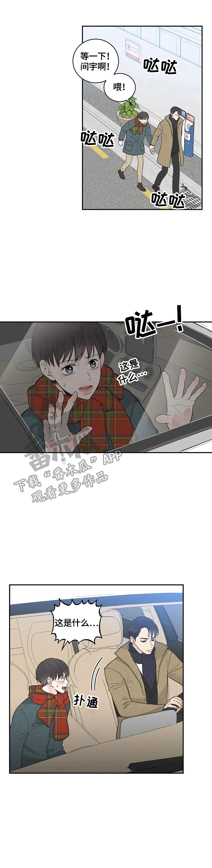 第79话8