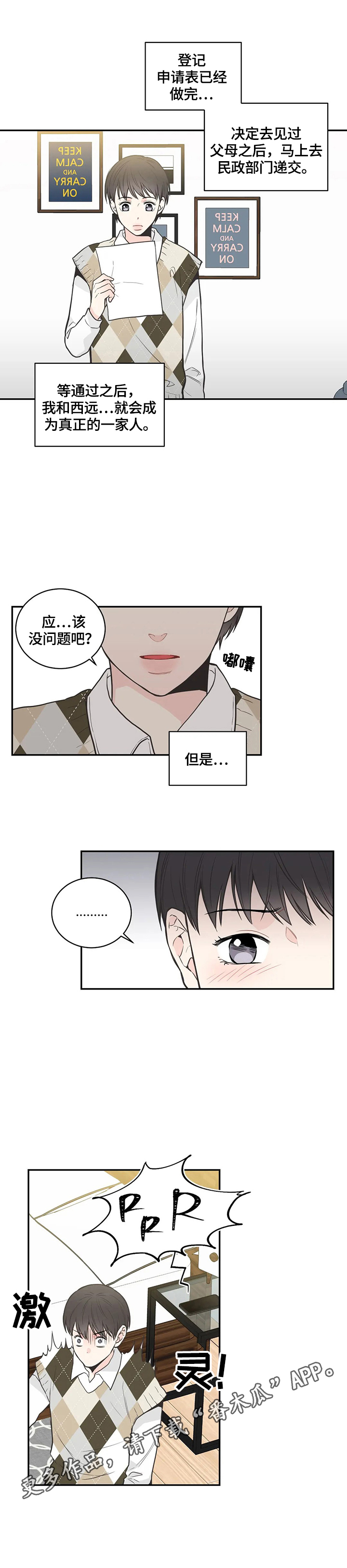第78话10