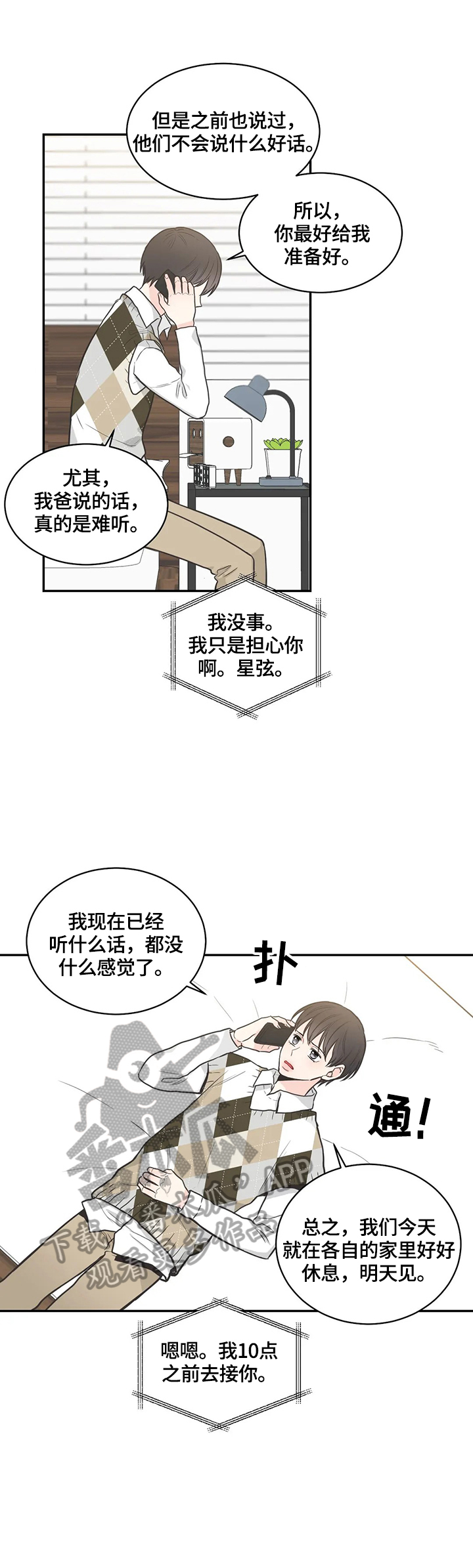 第78话3