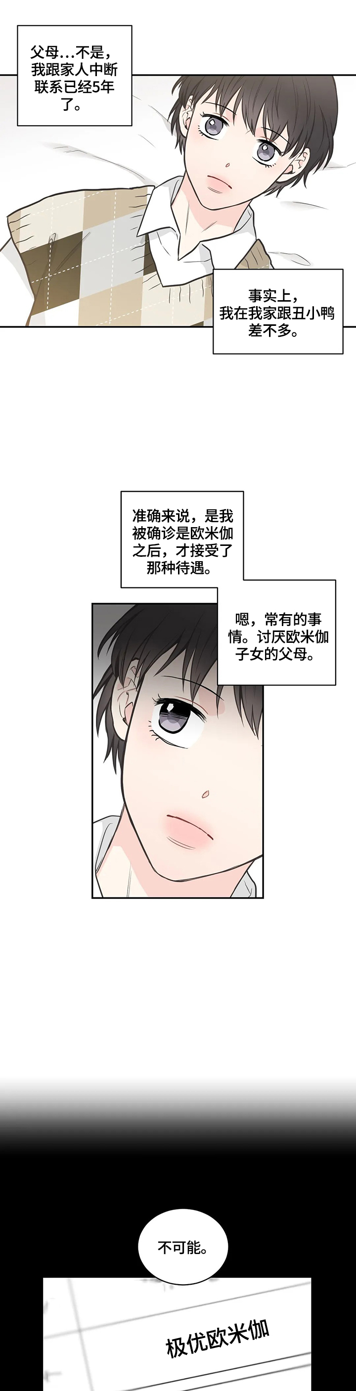 第78话4