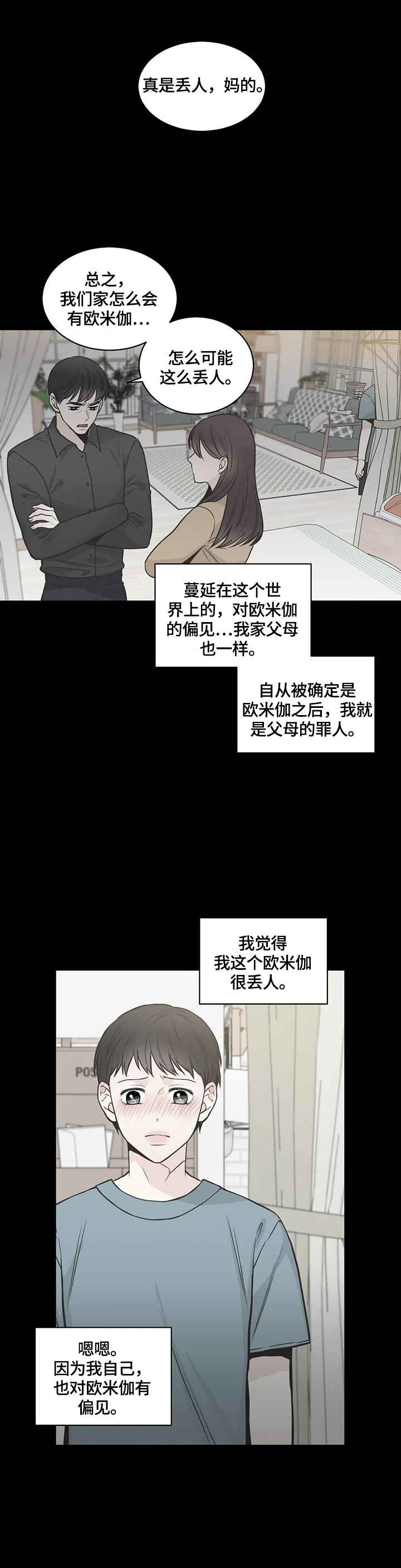 第78话6