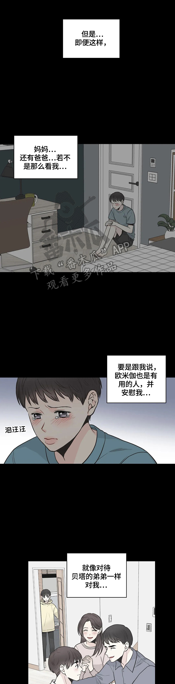 第78话7