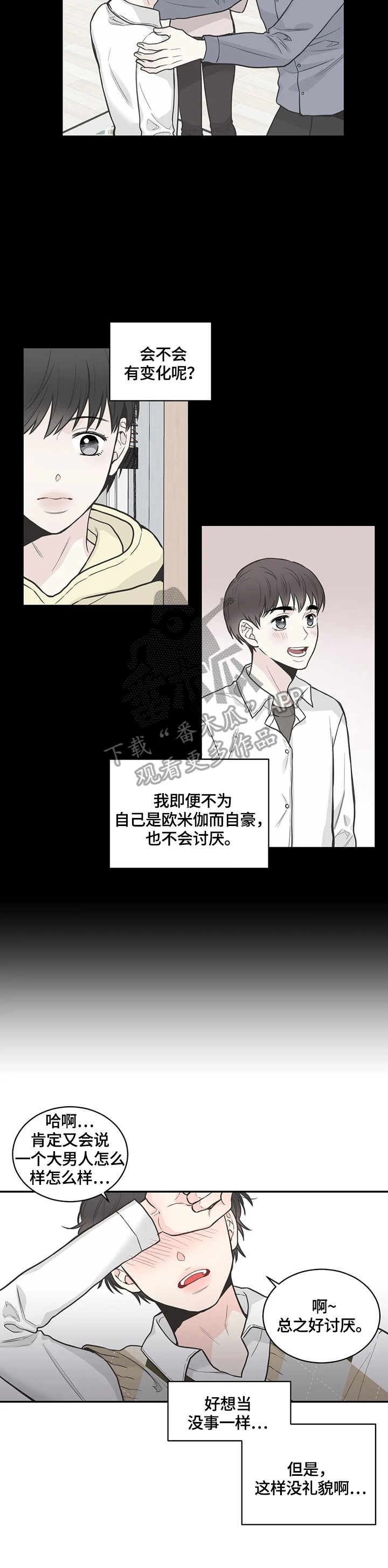 第78话8