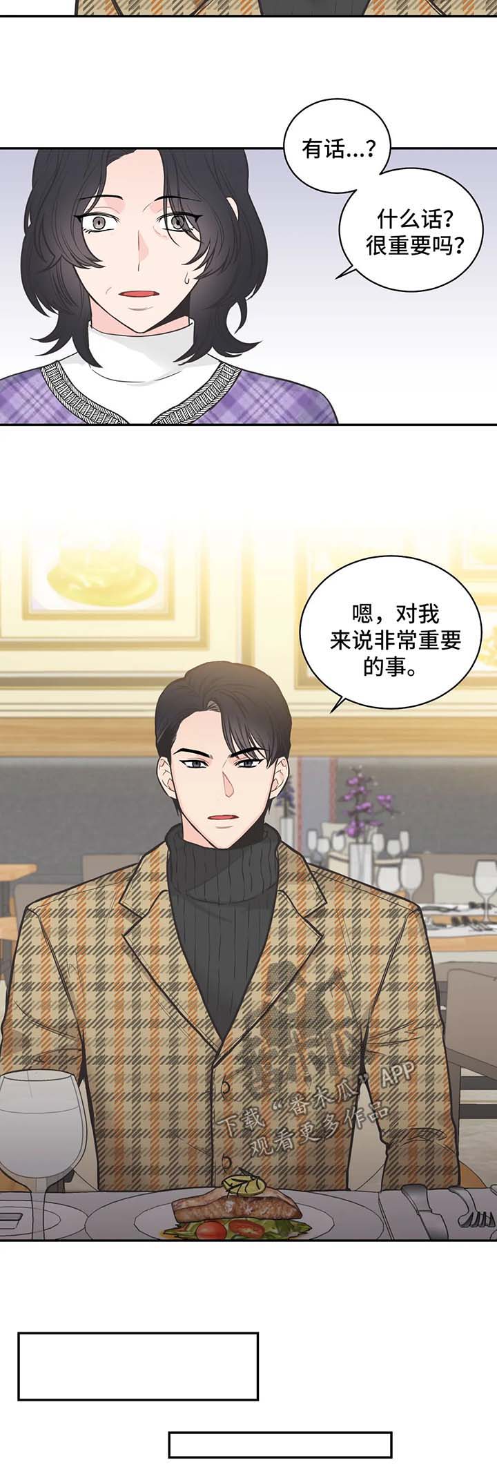 第77话3