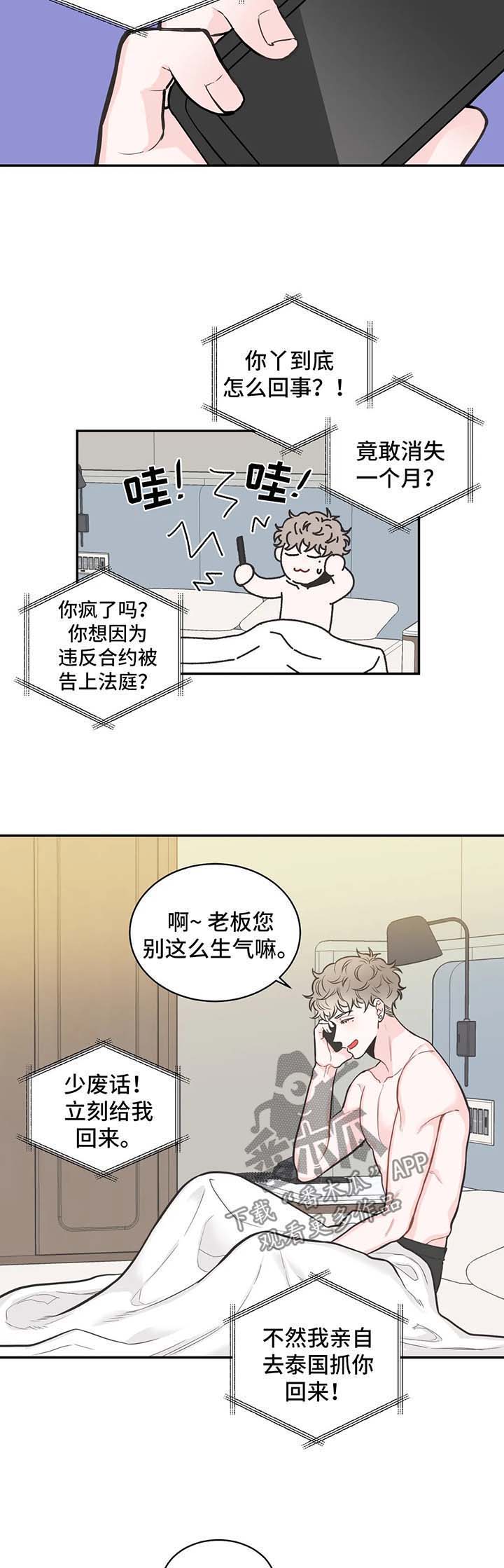 第77话5