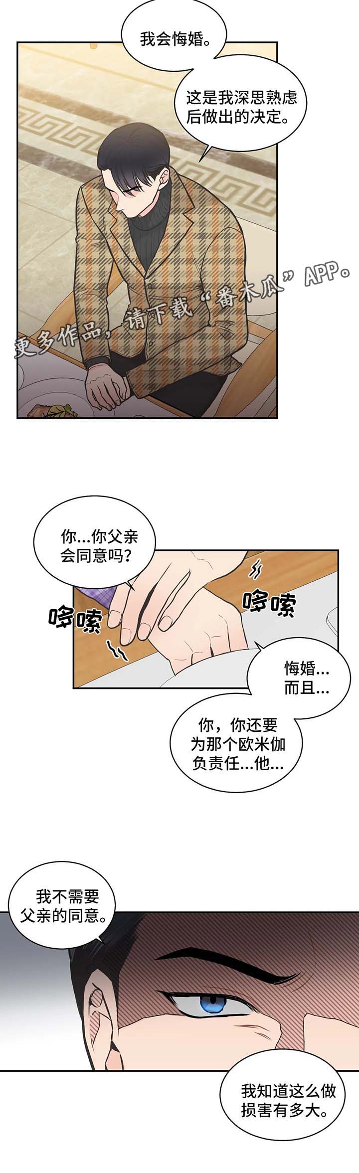 第77话8