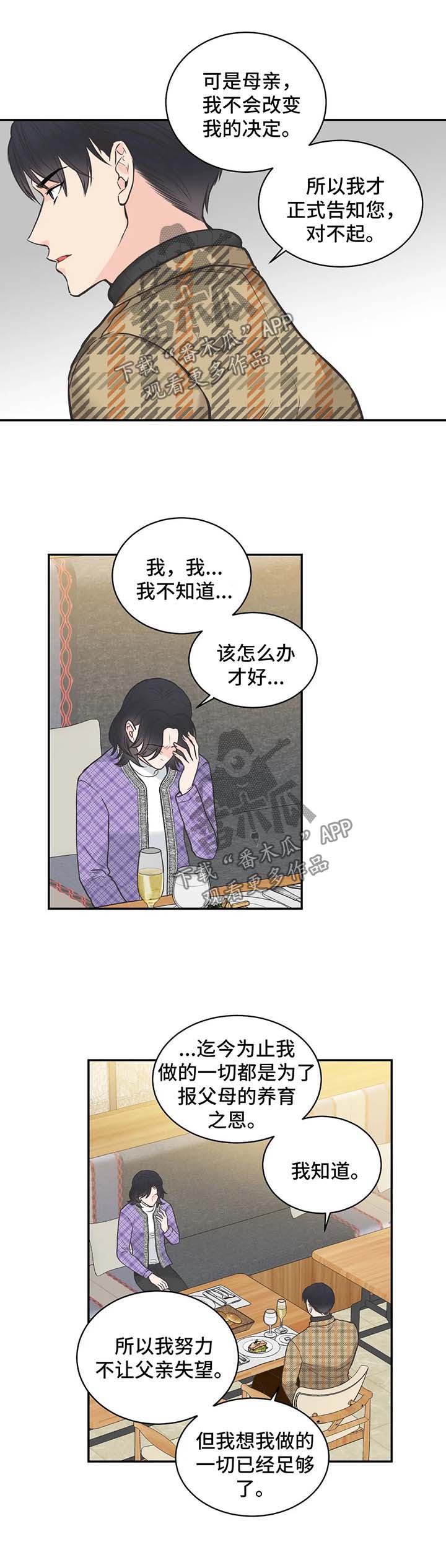 第77话9