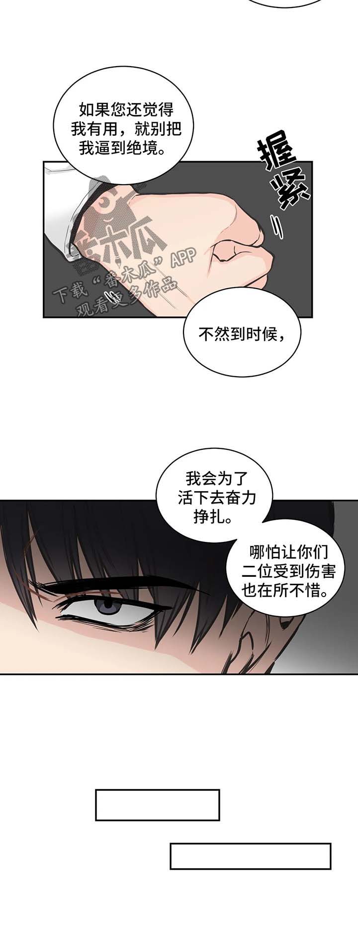 第76话4