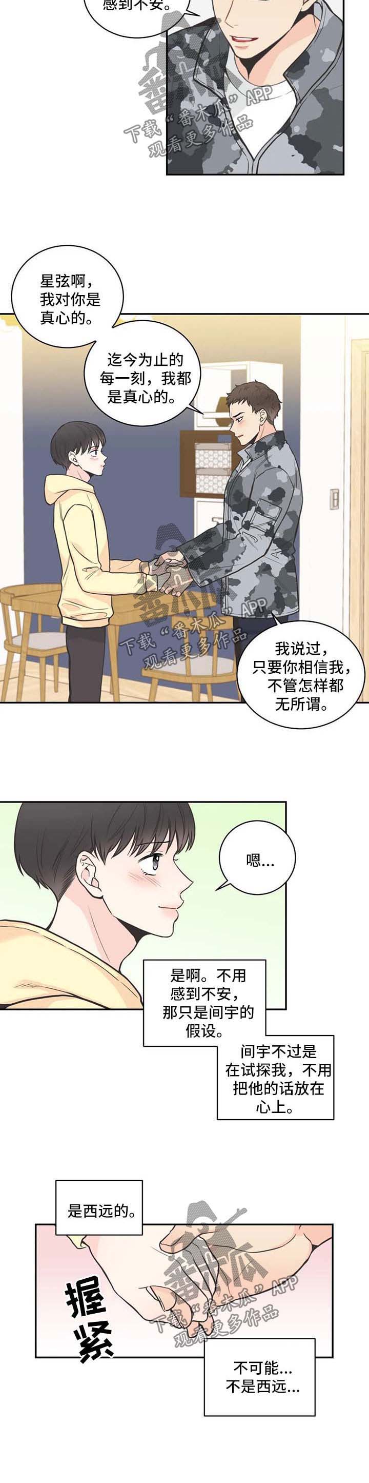 第75话3