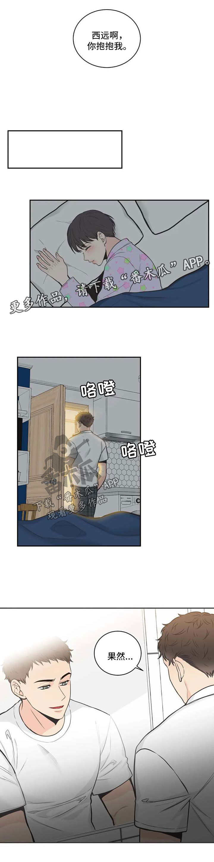 第75话4