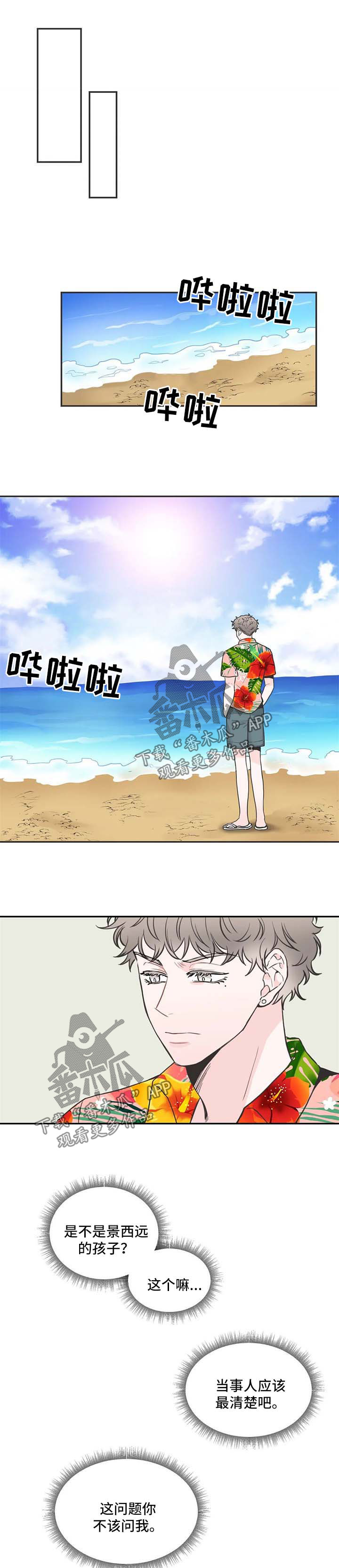 第75话5
