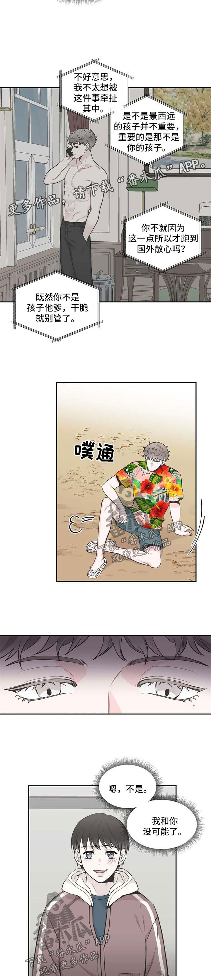 第75话6