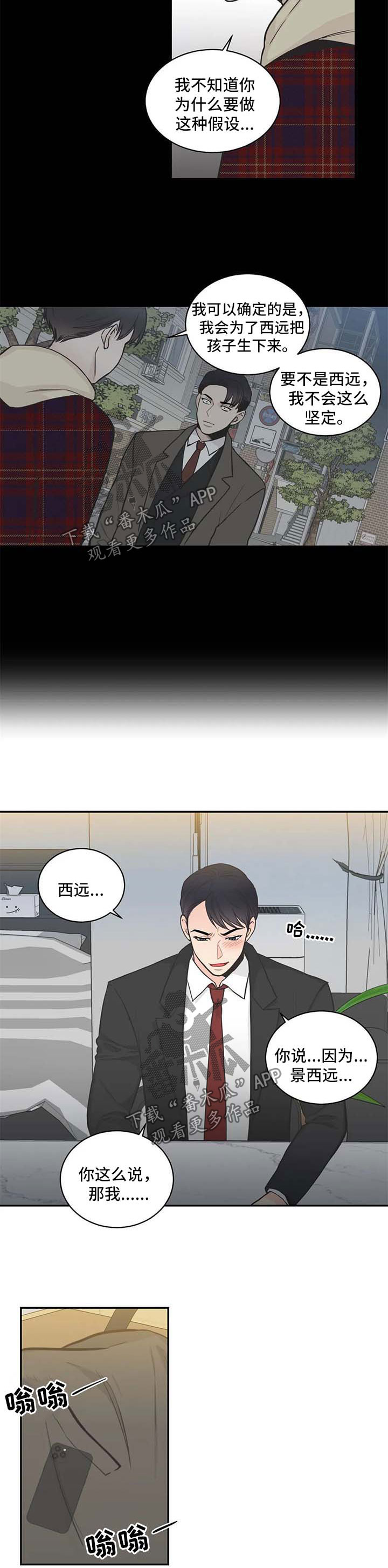 第74话2