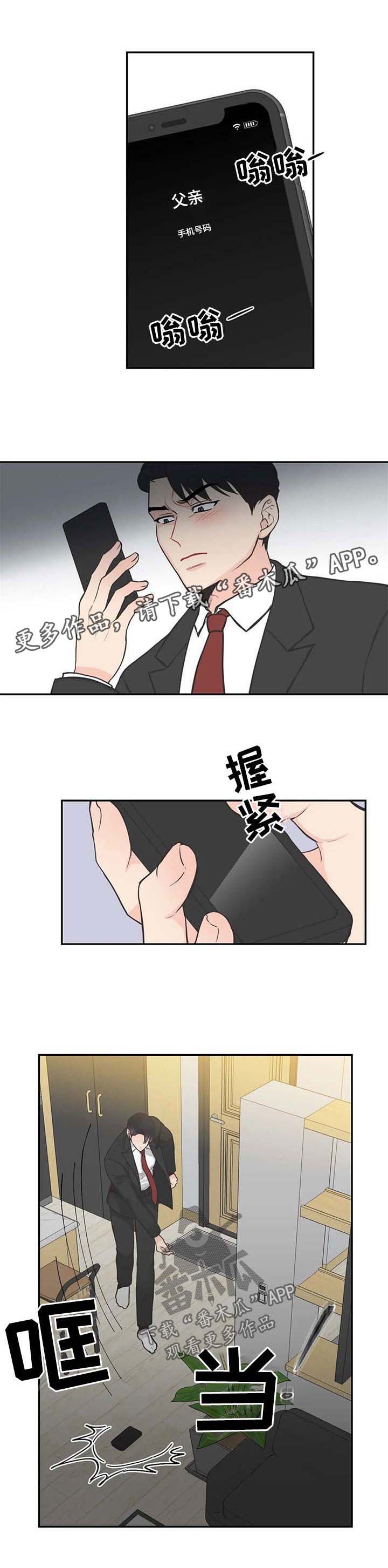 第74话3