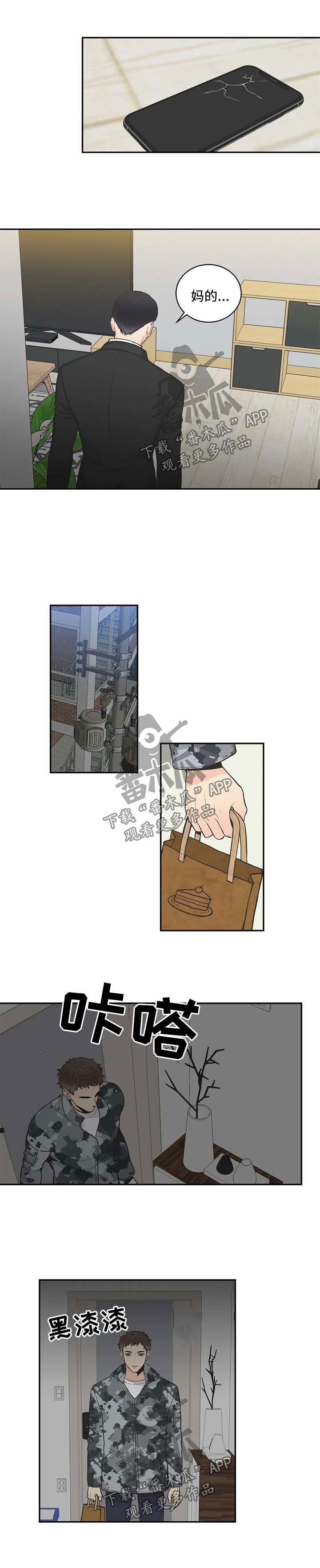 第74话4