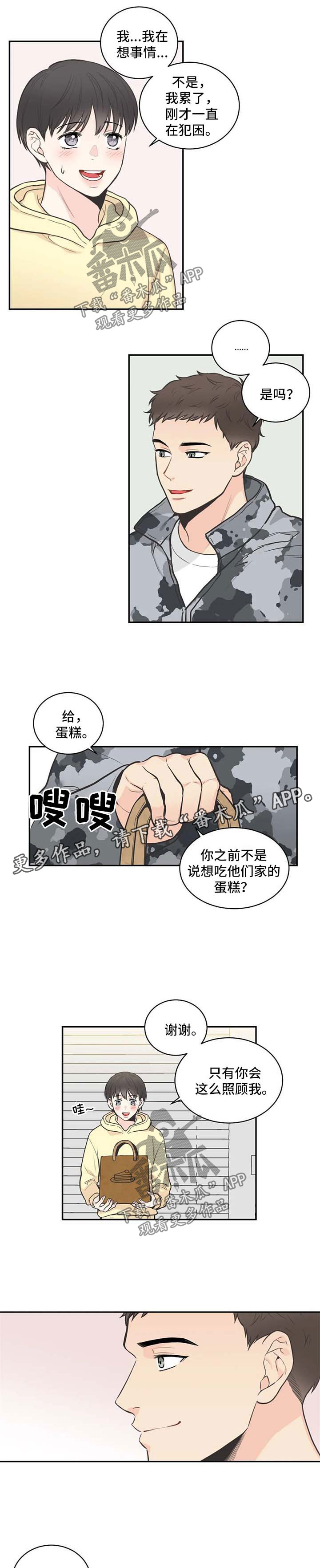 第74话6
