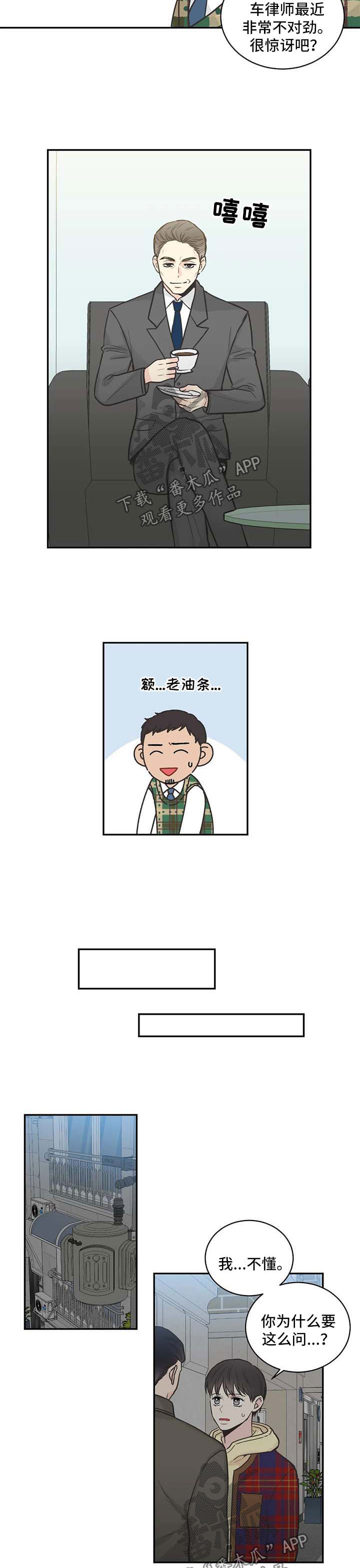 第73话2