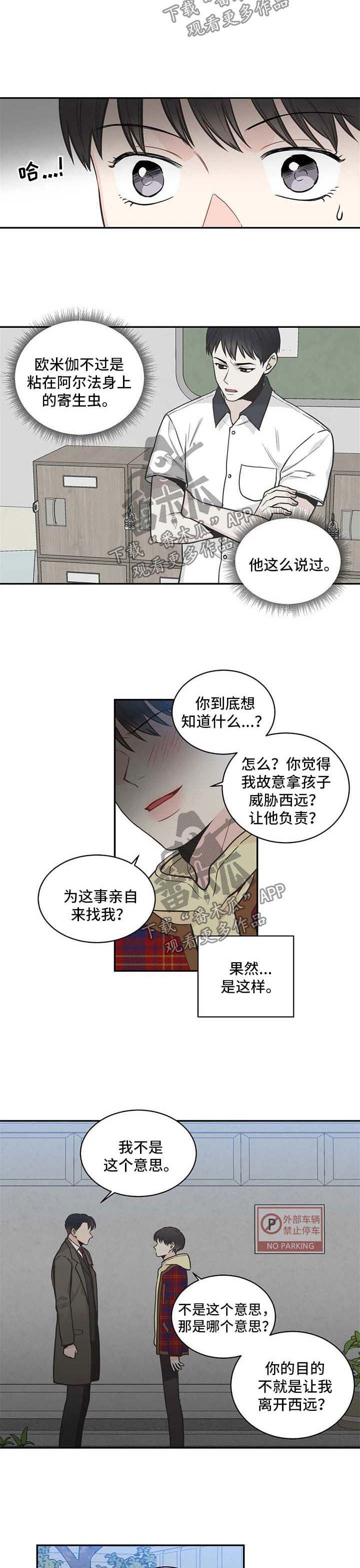 第73话3