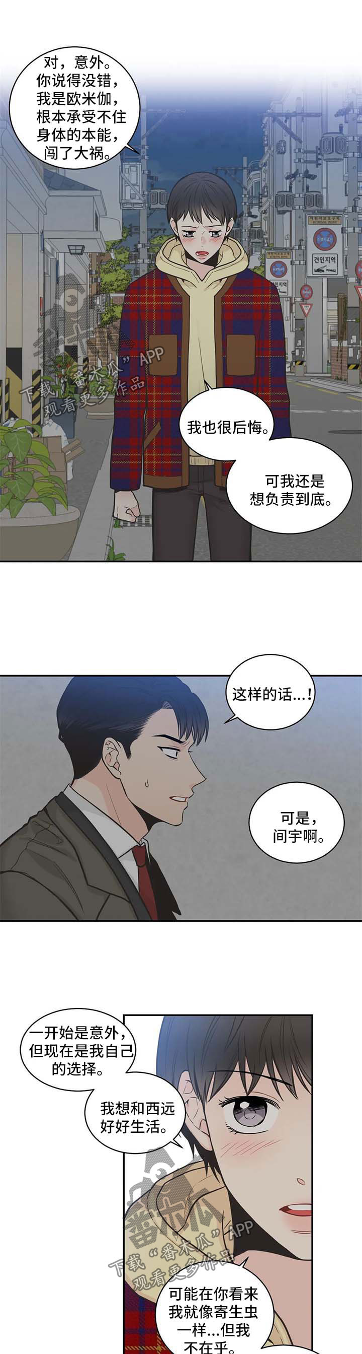第73话5