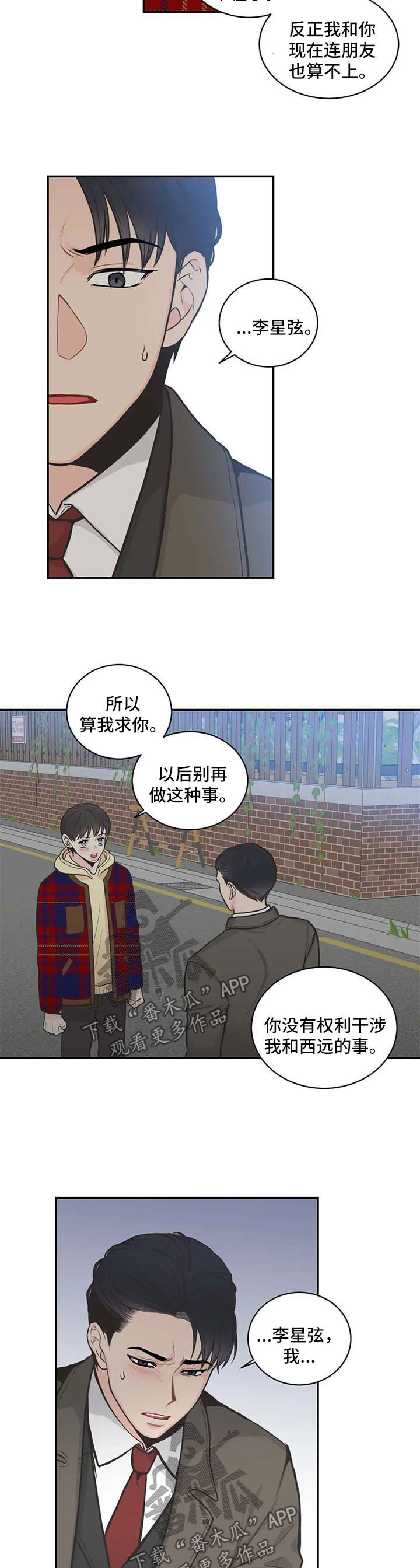 第73话6