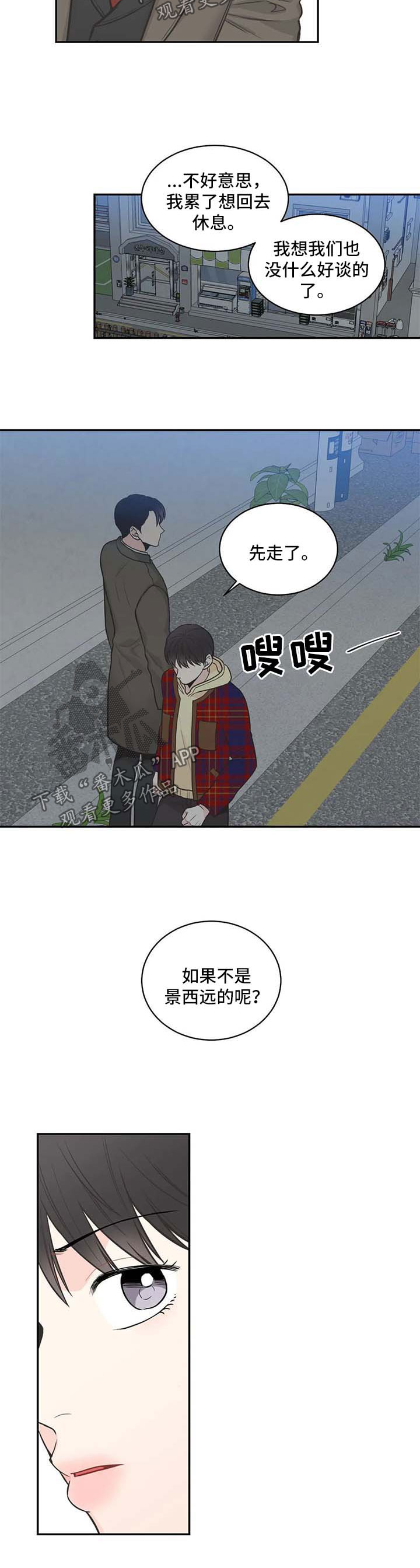 第73话7