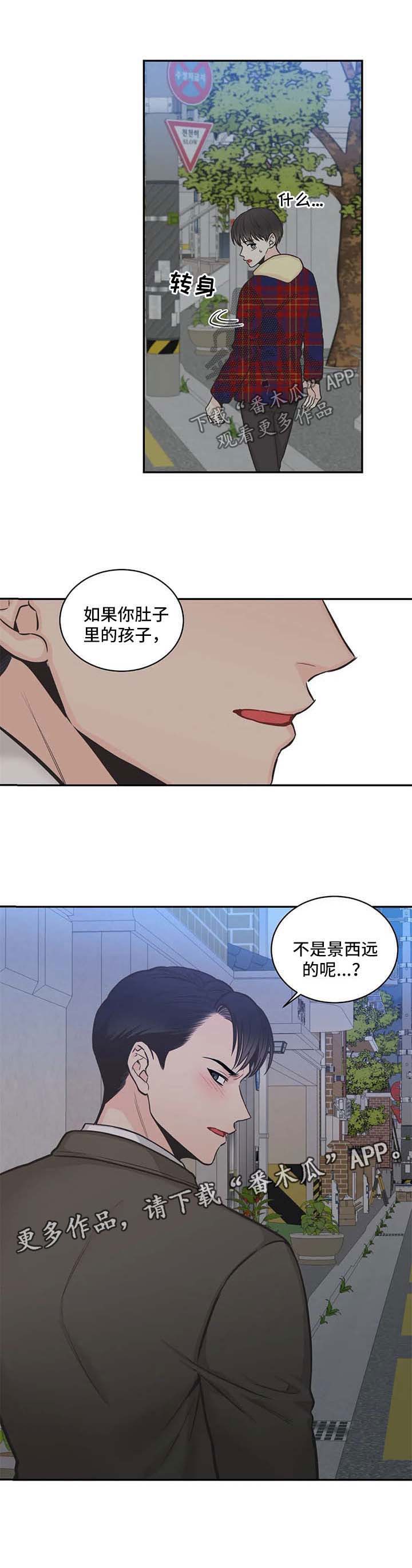 第73话8