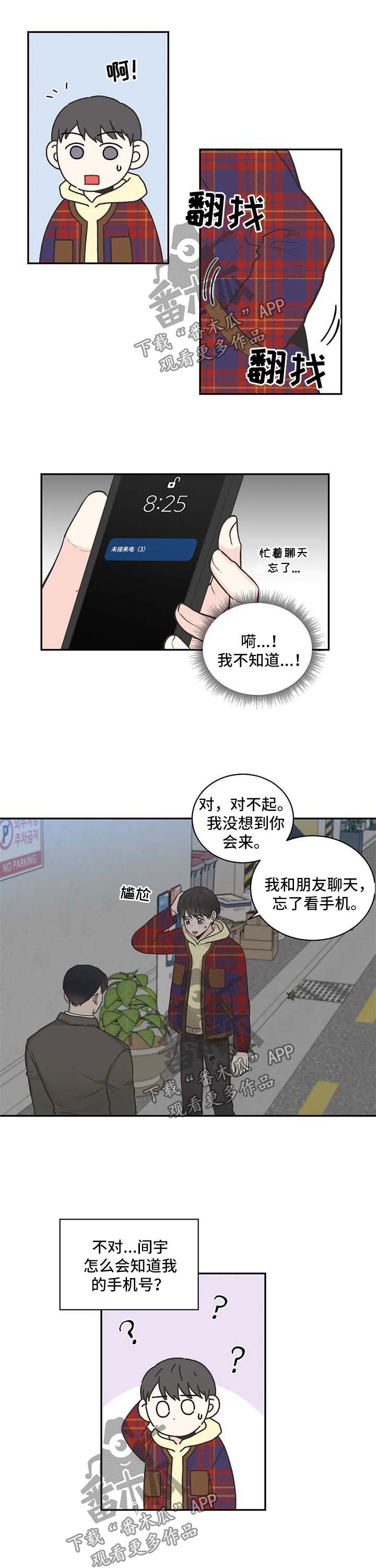 第72话4