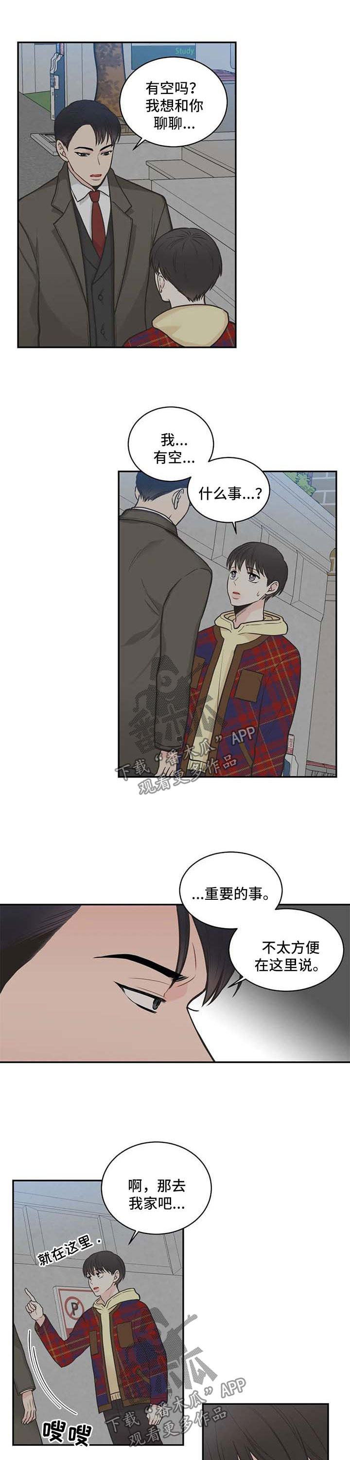 第72话5