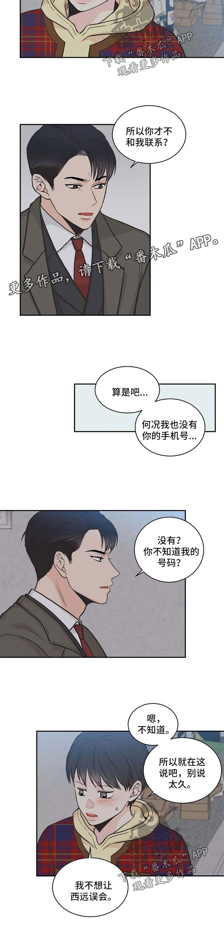 第72话7