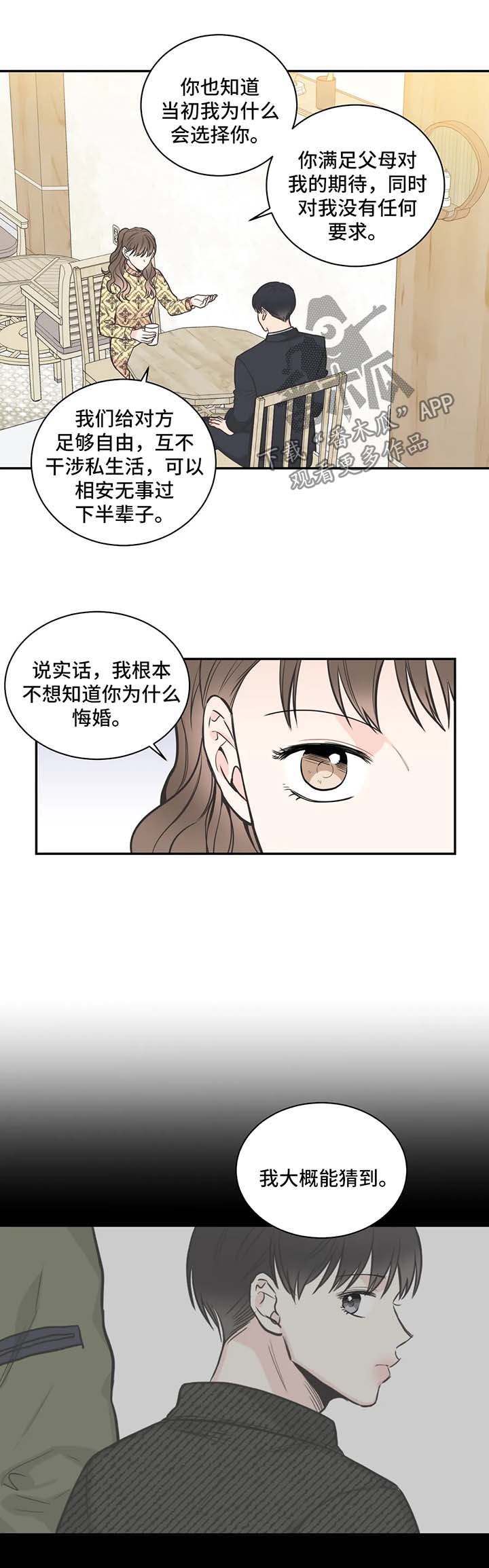 第70话3