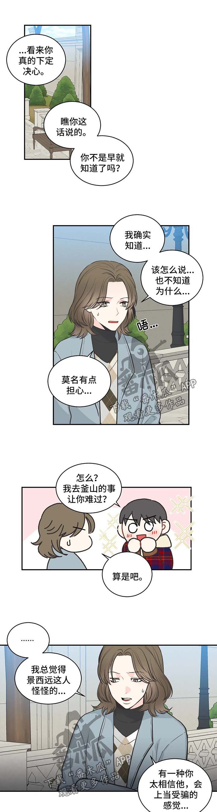 第70话9