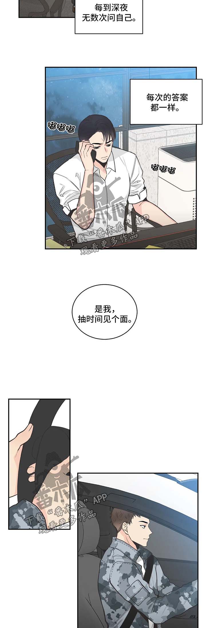 第69话10