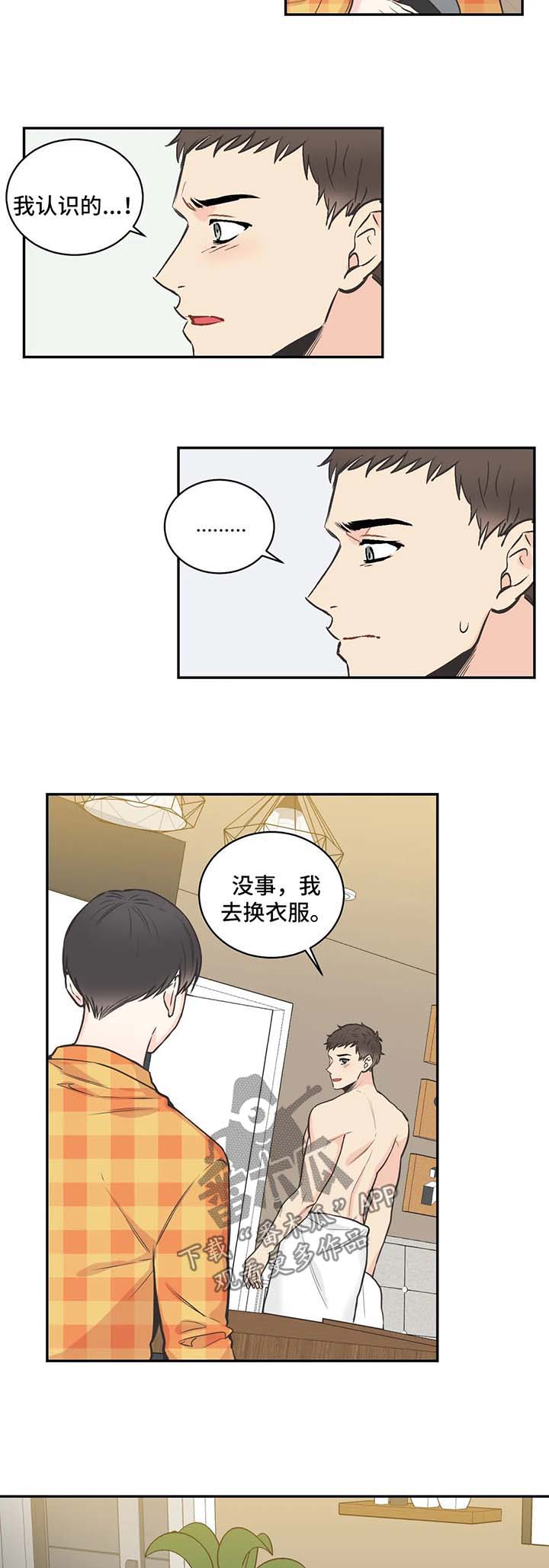 第69话3
