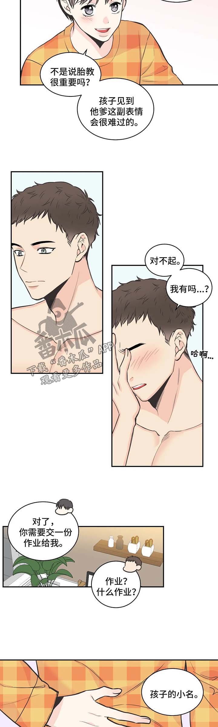 第69话6