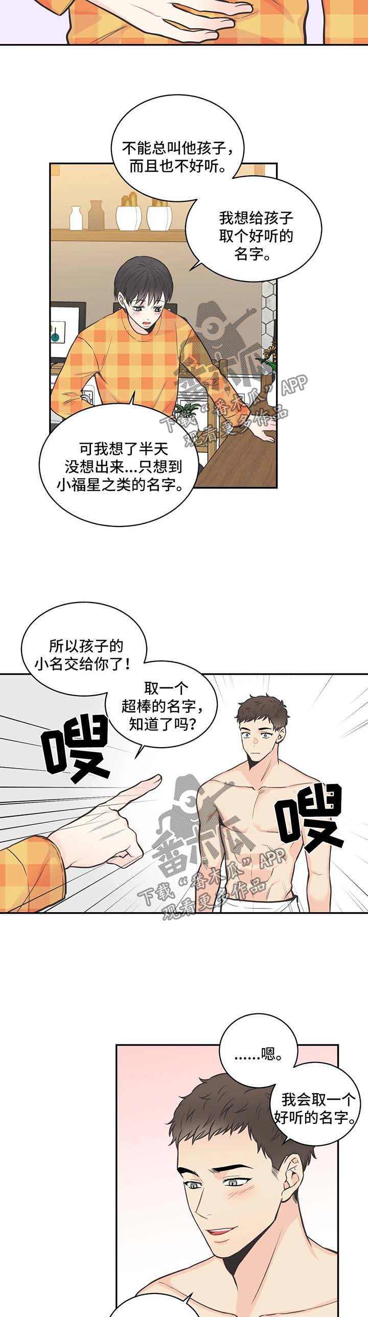 第69话7