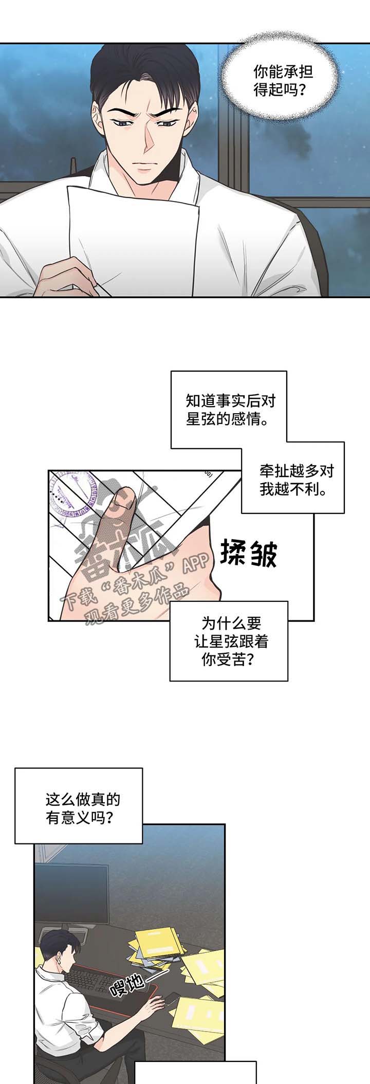 第69话9