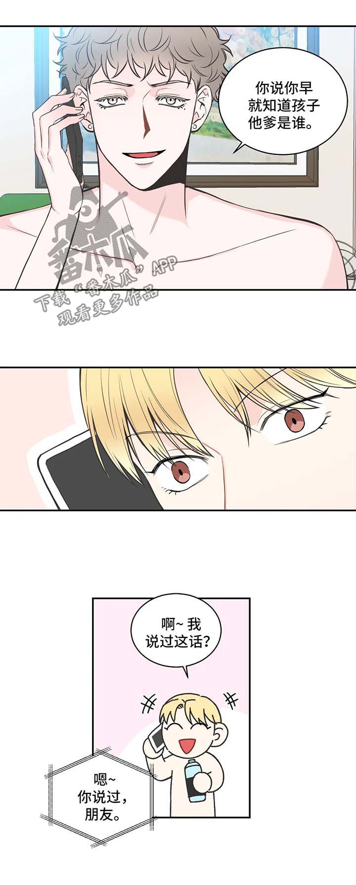 第68话2