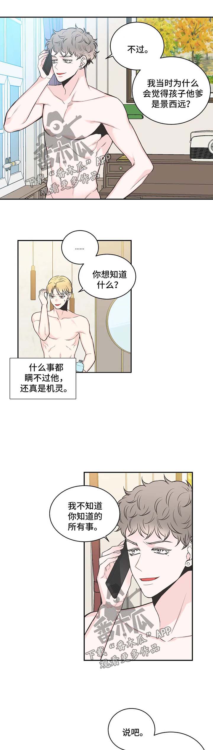 第68话3