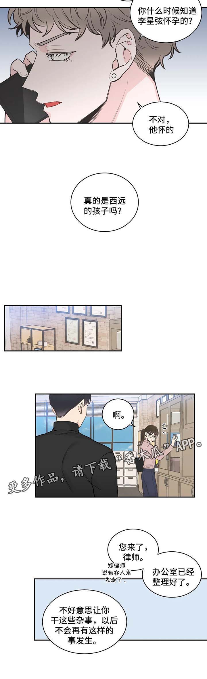 第68话4