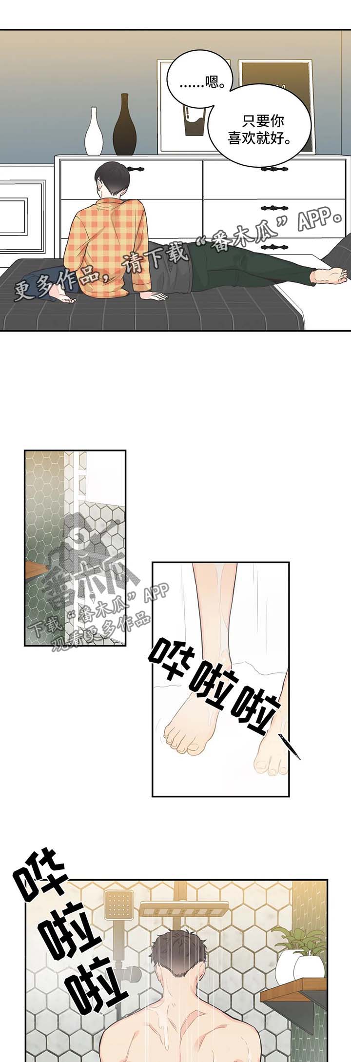 第68话9