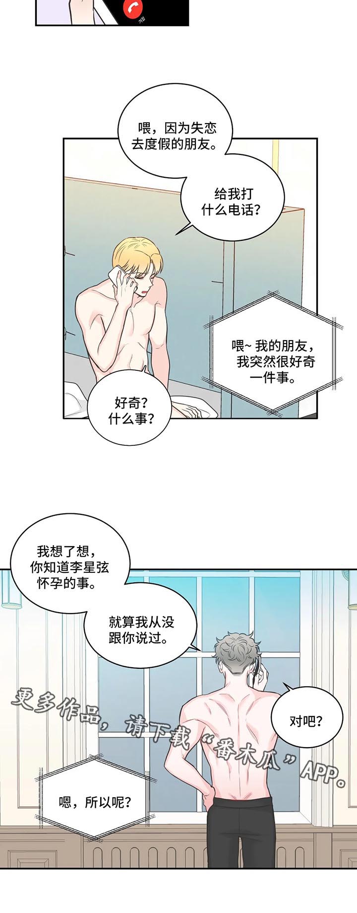 第67话10
