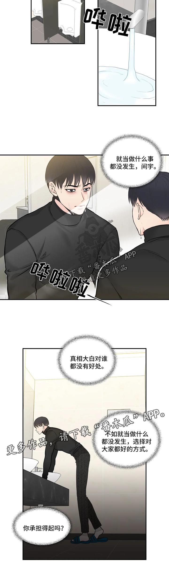 第67话5