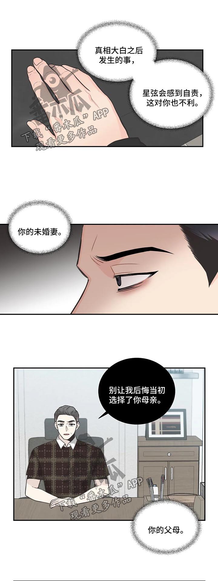 第67话6
