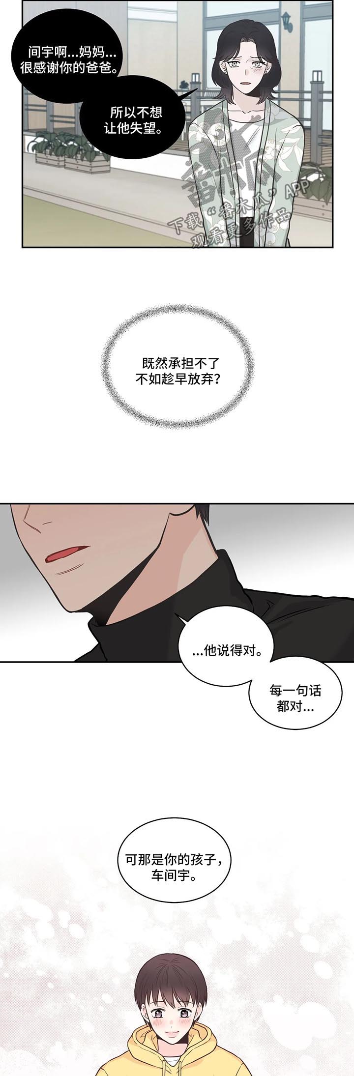 第67话7
