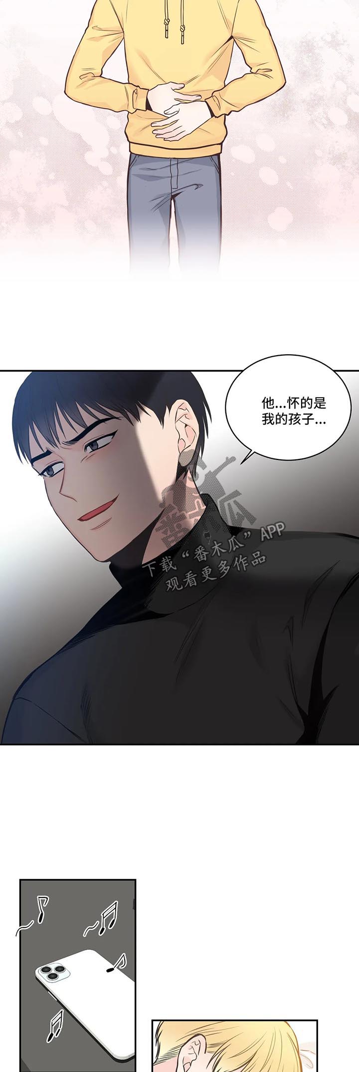 第67话8