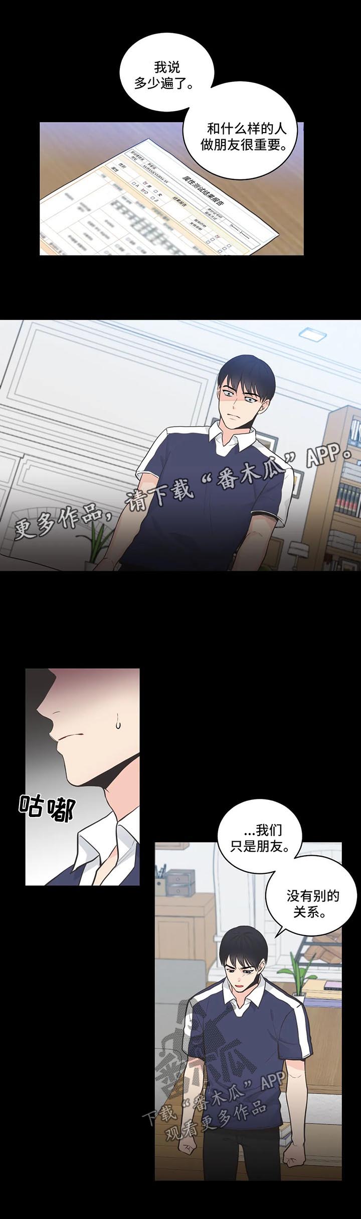 第66话6