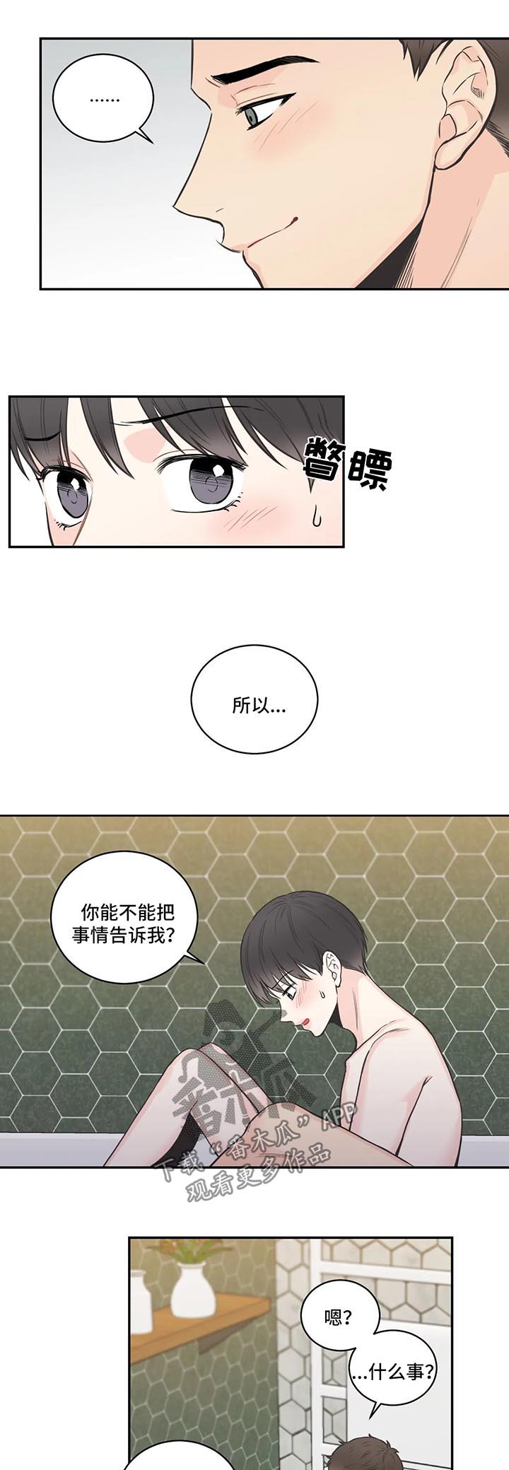 第65话7