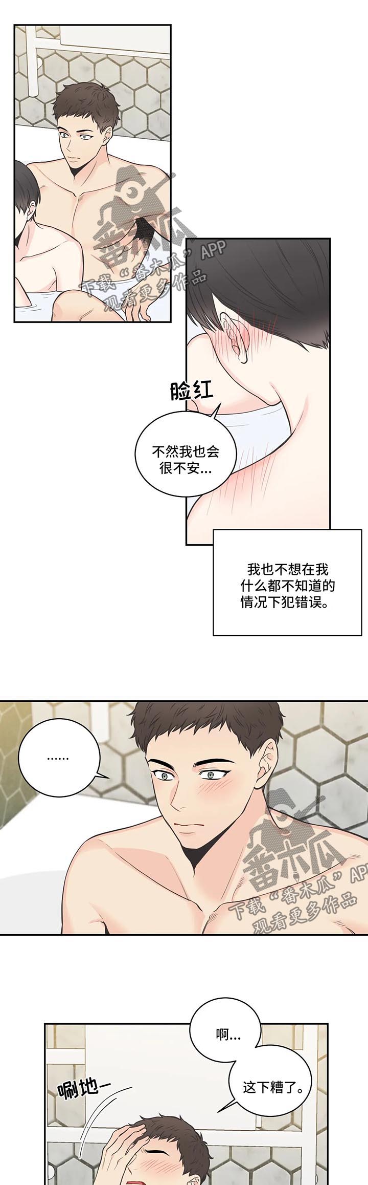 第65话9