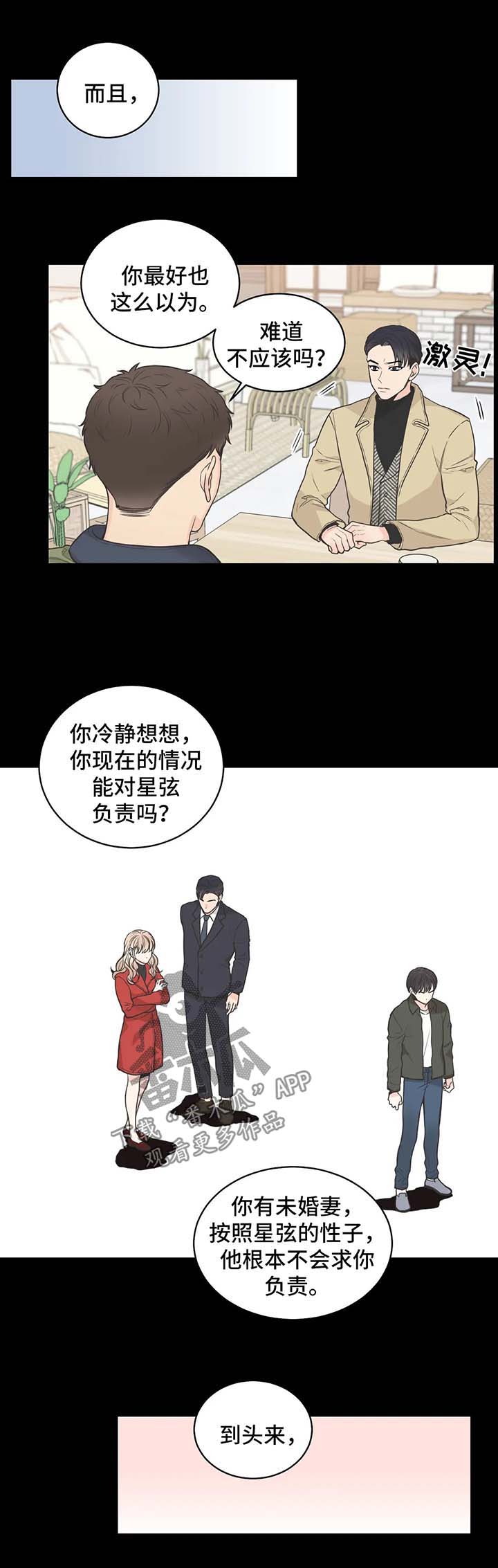 第64话6