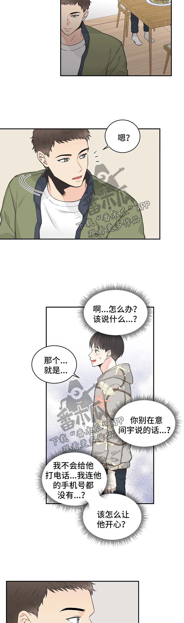 第62话8